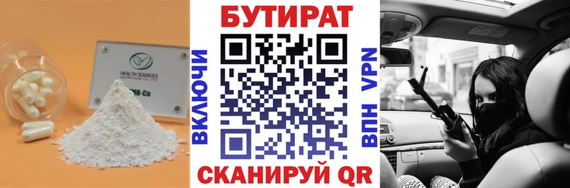 Бутират BDO 33%  Купить  Миньяр 