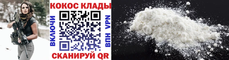 Cocaine 99% Купить где Миньяр