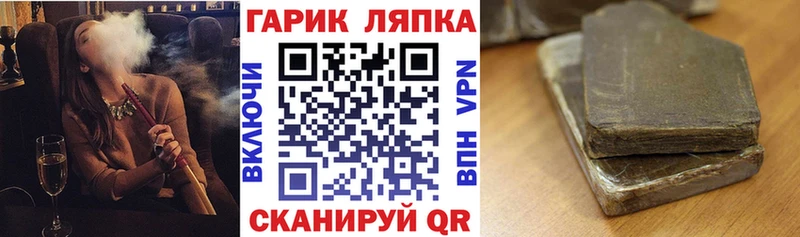 Купить  Миньяр  ГАШИШ hashish 
