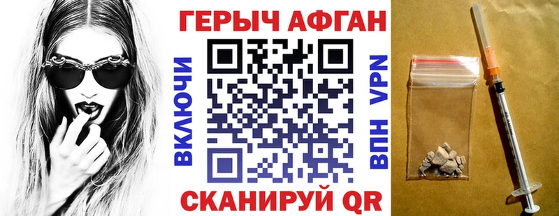 Героин VHQ Купить Миньяр
