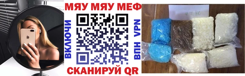 Меф mephedrone Купить закладки Миньяр